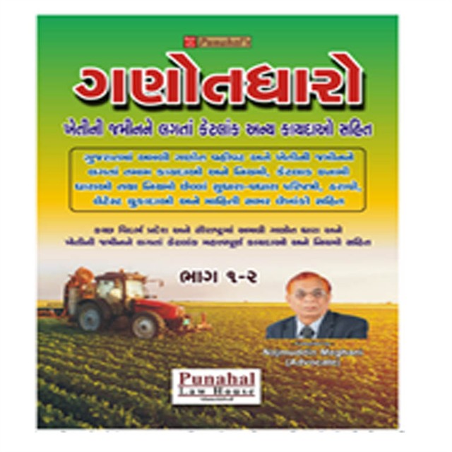 Ganotdharo1_309202594936707.jpg